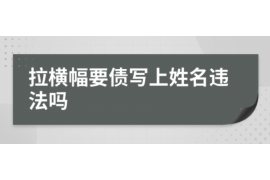 乌当要账公司更多成功案例详情